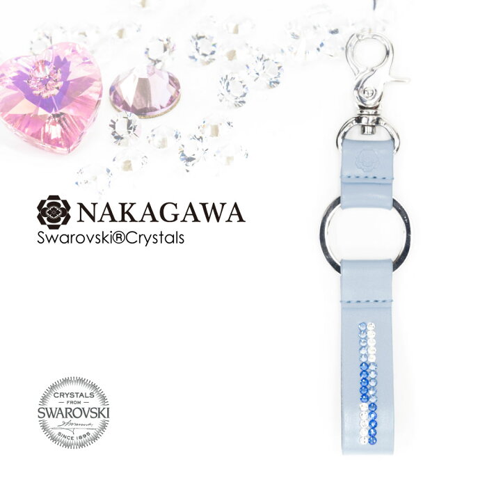 スワロフスキー キーリング 椿　空/ライトブルー Made with Swarovski® Crystals [NA-KY-TSU-0005]【送料無料】 AZ1