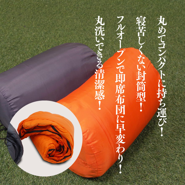 アウトドア 使いやすい封筒型寝袋 シュラフ オレンジ 丸洗い コンパクト収納 キャンプ 登山 ツーリング 仮眠 車中泊 ダブルファスナー AZ1通販格安セール情報　楽天　通販