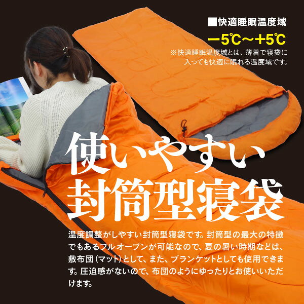 アウトドア 使いやすい封筒型寝袋 シュラフ オレンジ 丸洗い コンパクト収納 キャンプ 登山 ツーリング 仮眠 車中泊 ダブルファスナー AZ1通販格安セール情報　楽天　通販