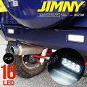 AZ製 ジムニー B23W 1型～9型 LEDバックランプ クリア カスタムパーツ 外装 テール アズーリ