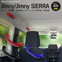 AZ製 【色選択】ジムニー JB23W JB43W JB64W JB74W ルーフ側用 アルミ アシストグリップ 1個 レッド ブラック パーツ 純正交換 高耐久 ドレスアップ 内装 アズーリ