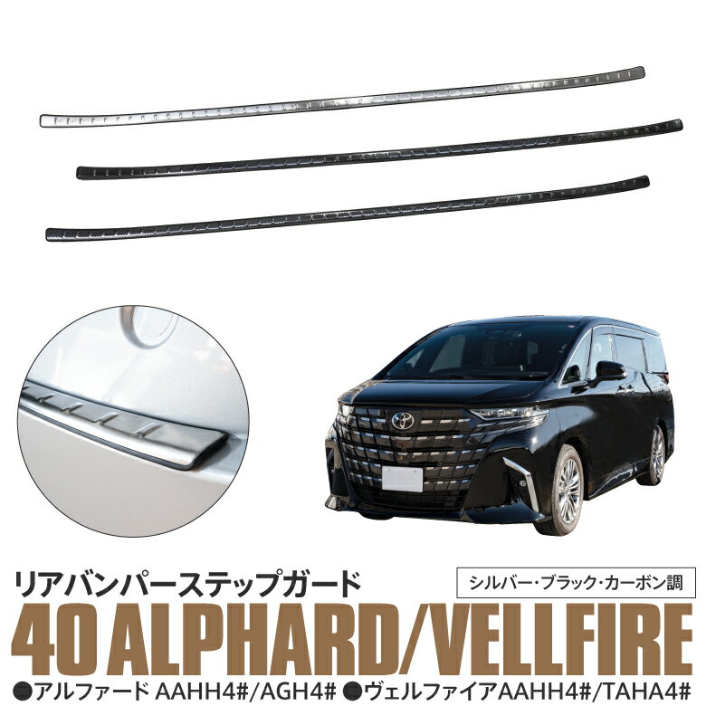 楽天市場】ヴェルファイア リアバンパー ガードの通販