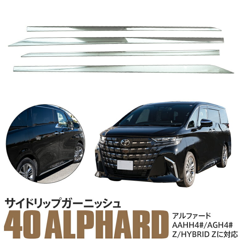 楽天市場】40系 アルファード(サイドスポイラー|外装・エアロ 楽天市場】40系 アルファード(サイドスポイラー|外装・エアロ