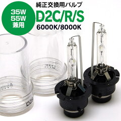 https://thumbnail.image.rakuten.co.jp/@0_mall/auc-azzurricarshop/cabinet/2013hid/bulb-d2src_1.jpg