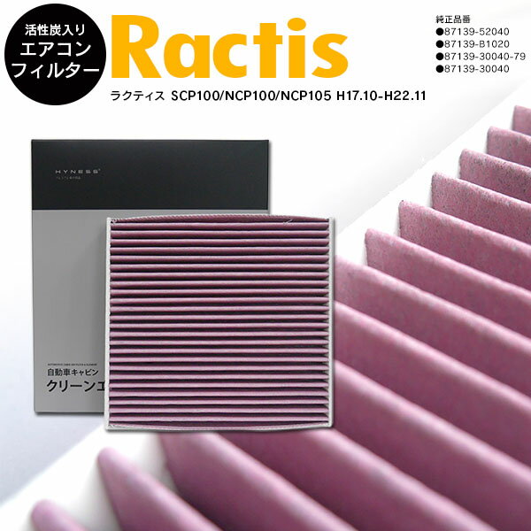 ȥ西 饯ƥ SCP100 NCP100 NCP105 H17.10-H22.11  87139-30040 DCC1009/014535-0910 ʼ ú ե륿 ե륿 ý/æ ʴ PM2.5к?ڥ azzurri car shop 2,000ߥݥå