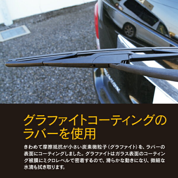 AZ製 リアワイパー 300mm グラファイト加工 ブレード一体型 ウィッシュ H15.1 ～ H17.8 ANE10G、ANE11W、ZNE10G、ZNE14G アズーリ