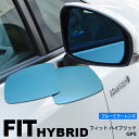 全品レビューを書いて送料無料!同梱手数料0円レビューを書いて送料無料★HONDA フィット/FIT ハイブリッド/HYBRID GP5 ブルーミラーレンズ 防眩/広角 左右セット!