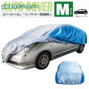 ロードスター RF NDERC 車カバー 裏起毛 ボディカバー 収納袋付き オックス300D 4層構造 Mサイズ ワンタッチベルト アズーリ