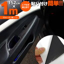 【SALE】カーラッピングシート/自動車用 カーフィルム 5D カーボン調シート 伸縮&エア抜け 艶有り ブラック カーボンシート ドレスアップ DIY カスタ...