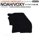【SALE】ラゲッジアンダーマット ラゲッジマット 80系 ヴォクシー VOXY ガソリン車用 スペアタイヤ有り用 内装 トランク フロアマット 水洗い可能 車...