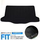 AZ製 フィット GR1/GR2/GR5/GR7 R2.2〜 3Dラゲッジマット 1点セット TPV樹脂 ブラック 立体構造 全天候型 汚れ防止 内装 カスタムパーツ 荷室 車種専用 水洗い可能 トランクルーム