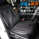 【7月下旬頃発送予定】カーシートヒーター&クーラー 後付けタイプ シートカバー式 ブラック 12V 24V対応 シガー電源 タイマー付き 普通車 軽自動車 トラック対応 オールシーズン対応 暖房 冷房 快適ドライブシート アズーリ