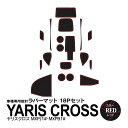 18ピース ヤリスクロス 10系 MXPJ1#・MXPB1# ラバーマット ラバードアポケットマット レッド 赤 ドリンクホルダー アクセサリー 内装 カスタム...