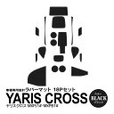 18ピース ヤリスクロス 10系 MXPJ1#・MXPB1# ラバーマット ラバードアポケットマット ブラック 黒 ドリンクホルダー アクセサリー 内装 カスタ...