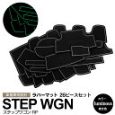 【6月末頃発送予定】26ピース ステップワゴン RP1 RP2 RP3 RP4 RP5 RP系 ラバーマット ラバードアポケットマット ホワイト 蓄光 夜光色 ...