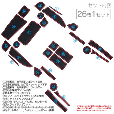 【スーパーセール】シエンタ NHP17#/NSP17#/NCP17# H27.7〜 ラバーマット ラバードアポケットマット カラー ブラック　26ピース【送料無料】 AZ1