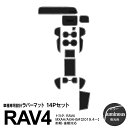 【10%OFF★マラソン限定】14ピース 50系 RAV4 / RAV4 PHV ラバーマット ラバー ドアポケットマット ホワイト 蓄光 滑り止めマット 内装...