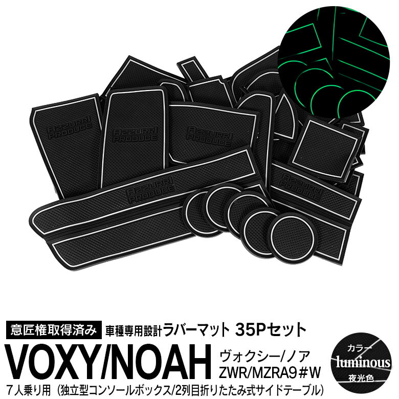 AZ製 35ピース 90系 ヴォクシー VOXY ノ