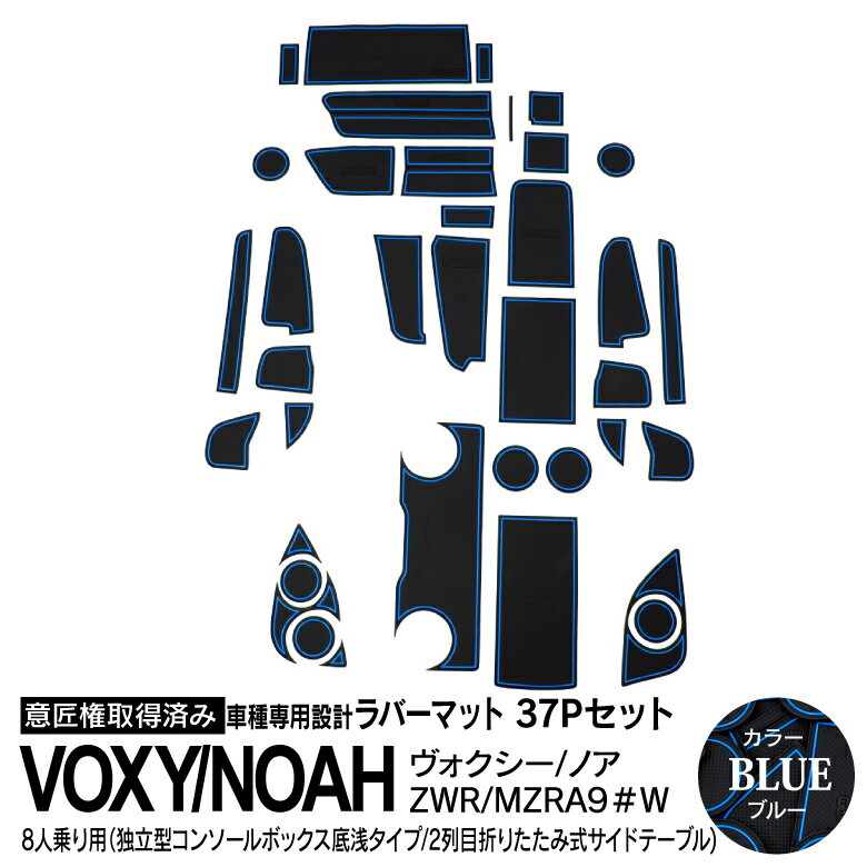 AZ製 37ピース 90系 ヴォクシー VOXY ノ