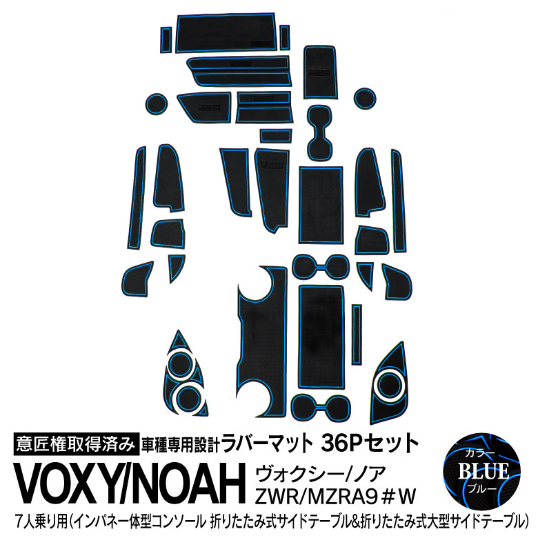 AZ製 36ピース 90系 ヴォクシー VOXY ノ