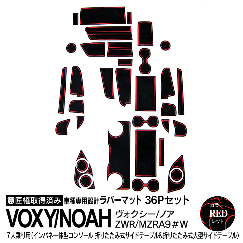 AZ製 36ピース 90系 ヴォクシー VOXY ノ