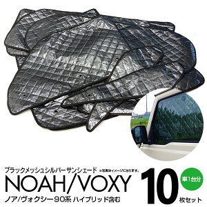 AZ 90 Υ NOAH  VOXY R4.1 С 󥷥 1ʬ ֥åå 10祻å ƥ ץ饤Хݸ ׸  Ϫɻ ɴ  ȥɥ 