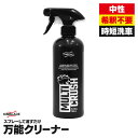 KIMBLADE キムブレード マルチクラッシュ(MULTI CRUSH) 500mL 中性洗剤 洗車前の予洗い ボディ 内装 外装 ホイール エンジンルーム カークリーナー 洗車 カーケア 車のメンテナンス ケア用品 洗車用品 洗車グッズ