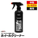 KIMBLADE キムブレード ダストシールド(DUST SHIELD) 500mL 中性 ホイールクリーナー スプレー ブレーキダスト 鉄粉除去 洗車 カーケア 車のメンテナンス ケア用品 洗車用品 洗車グッズ