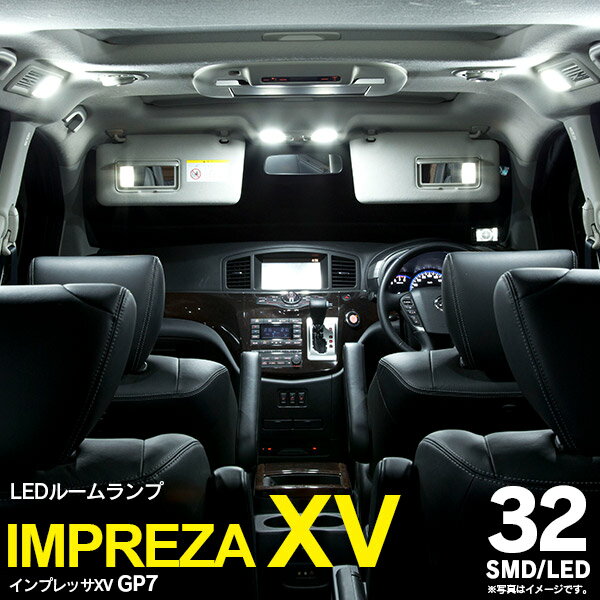 AZ製 【ネコポス限定送料無料】インプレッサ XV GP7 SMD LEDルームランプ 3点セット 32発 ホワイト 内装 カスタム 室内灯 アズーリ