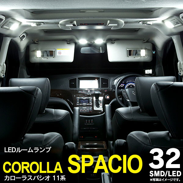 【AZ】【SALE】スパシオ 11系 SMD LEDルームランプ 3点セット 32発 室内灯 カスタム 内装【ネコポス限定送料無料】