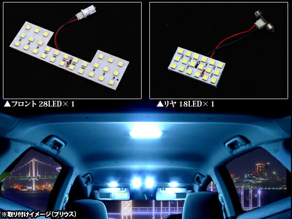 AZ製 完全車種専用設計　エブリィワゴン DA64W　標準ルーフ車専用　総発数138発＝3CHIP×46連 SMD/LEDルームランプ【ネコポス限定送料無料】