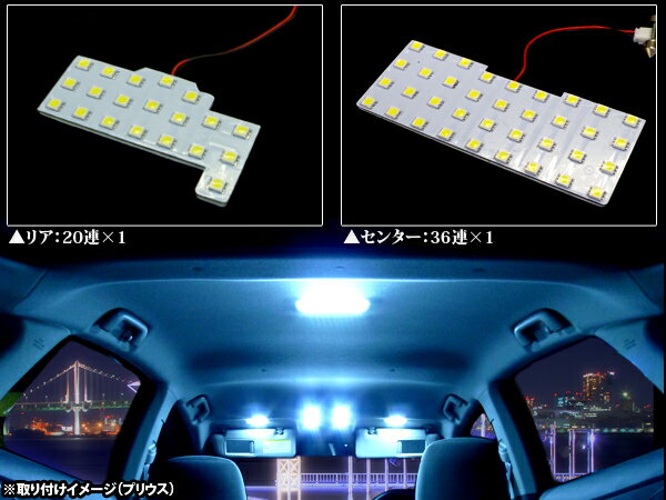 AZ製 ワゴンR／スティングレー　MH34S　H24/9～ 総発数168発＝3CHIP×56連　SMD/LEDルームランプ【ネコポス限定送料無料】