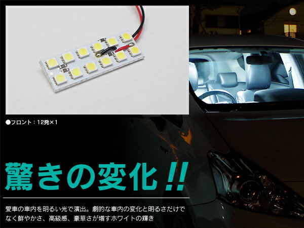 ニッサン ノート E12 SMD/LEDルームランプ ノート E12 12発【送料無料】 AZ1