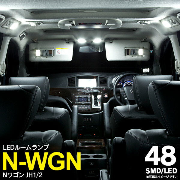 AZ製 ホンダ N-WGN JH1/2 SMD/LEDルームラ