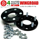 AZ製 日産 ウィングロード Y12 ワイドトレッドスペーサー 4穴 PCD100 12 1.25 20mm 【2枚セット】 アズーリ