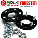 スバル フォレスター SF# ワイドトレッドスペーサー 5H PCD100 12*1.25 20mm 【2枚セット】 アズーリ