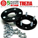 スバル トレジア NCP(NSP)120/125 ワイドトレッドスペーサー 5H PCD100 12*1.5 20mm 【2枚セット】 アズーリ