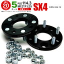 スズキ SX4 Y# ワイドトレッドスペーサー 5H PCD114.3 12*1.25 20mm 【2枚セット】 アズーリ