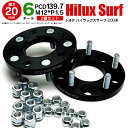 トヨタ ハイラックスサーフ 200系 ワイドトレッドスペーサー 6H PCD139.7 12*1.5 20mm 【2枚セット】 アズーリ