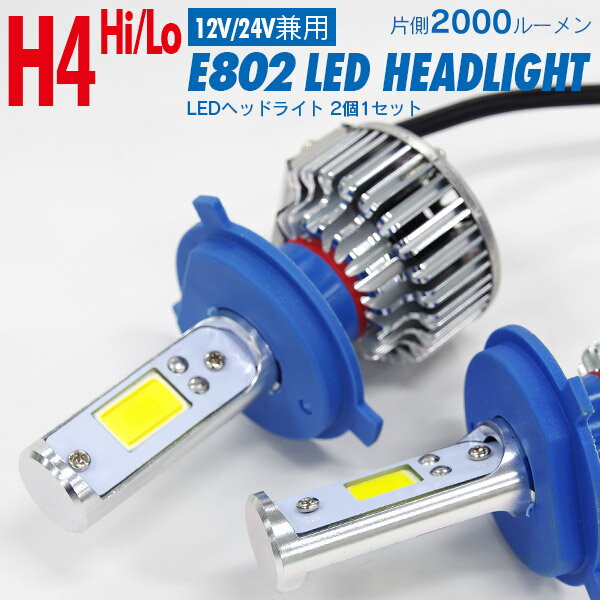 LEDキット H4 HI/Lo LEDヘッドライト LED　H4 スライド ケルビン数 6000K ホワイト 日産 ウイングロード H8.6〜H11.4 CY10【送料無料】