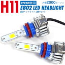 LED H11 キット LEDキット LEDヘッドライト フォグランプ フォグライト ケルビン数 3000K/6000K イエロー/ホワイト ホンダ エリシオン H16.5～ RR1 2 3 4