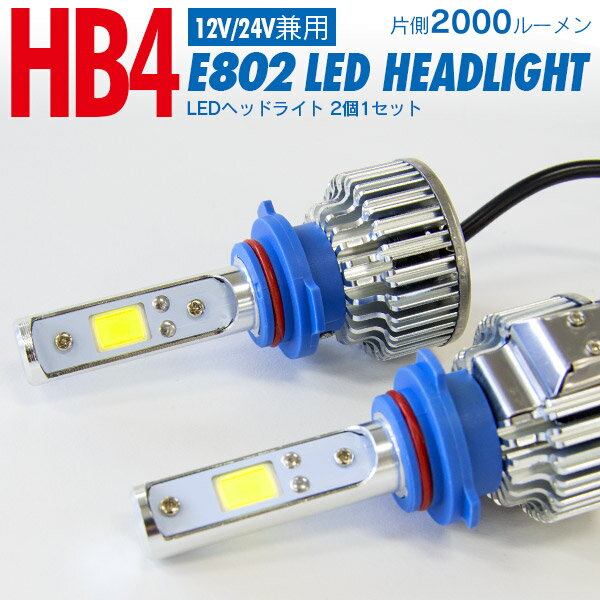 LED HB4 キット LED フォグランプ フォグライト ケルビン数 3000K/6000K イエロー/ホワイト トヨタ ハイエース(マイナー後) H19.8〜H24.4 TRH200系【送料無料】 AZ1