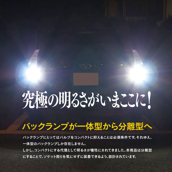 SALE セレナ C26 H22.11〜H28.7 LEDバックランプ LEDバルブ 爆光 T16 90W バックランプ【送料無料】 AZ1