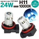 AZ製 LEDバルブ H11 フォグ アイスブルー 10000K 最新型CSP1860チップ 2個セット NISSAN X-TRAIL H25.12～ T32/NT32 - 【ネコポス限定送料無料】