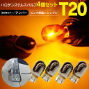 ☆全光束400ルーメン☆[BAU15s]S25シングルピン角違い LED TURN SIGNAL BULB 『NEO15』 シングル口金球 LEDカラー：アンバー 全光束：400ルーメン ピン角150°1セット2個入[純正球同等サイズ](7-B-8)単品