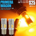 LEDウィンカー S25 シングル ピン角違い フロント モコ H14.4〜H18.1 MG21S ハイフラ内蔵 2本1セット【ネコポス限定送料無料】 アズーリ...