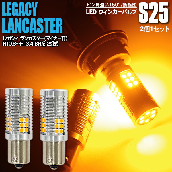 LED󥫡 S25 󥰥 ԥѰ㤤 ե   H10.10H12.12 HA1122 ϥե¢ 2...