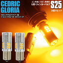 LEDウィンカー S25 シングル ピン角違い リア マーチ(マイナー2回目) H19.6〜H22.6 K12 ハイフラ内蔵 2本1セット【ネコポス限定送料無料...