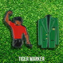 「Tiger & Green Jacket Maeker」タイガー ゴルフ グリーン マーカー マグネット キャップクリップ GOLF パロディ ファッション プレゼント ギフト B2W GOLF SELECT