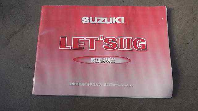 バイクパーツ　レッツ2G　CA1PA-304xxx　の　取扱い説明書 *1513304835　【中古】【送料込】